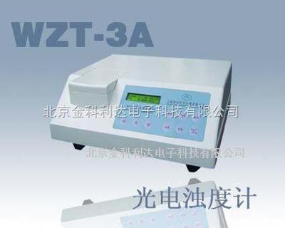 WZT-3A浊度计浊度仪数字浊度仪数字浊度计数显浊度仪数显浊度计光电浊度计-北京金科利达电子科技销售部